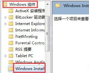 win7电脑无法安装软件怎么办?Win7软件无法安装解决方法截图