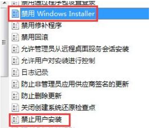 win7电脑无法安装软件怎么办?Win7软件无法安装解决方法截图