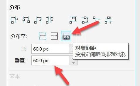 CDR图片排版怎么调间距？CDR最新版本里面图片排版调间距教程截图