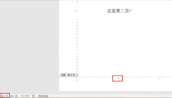 Word怎么页码?Word指定页显示页码教程分享