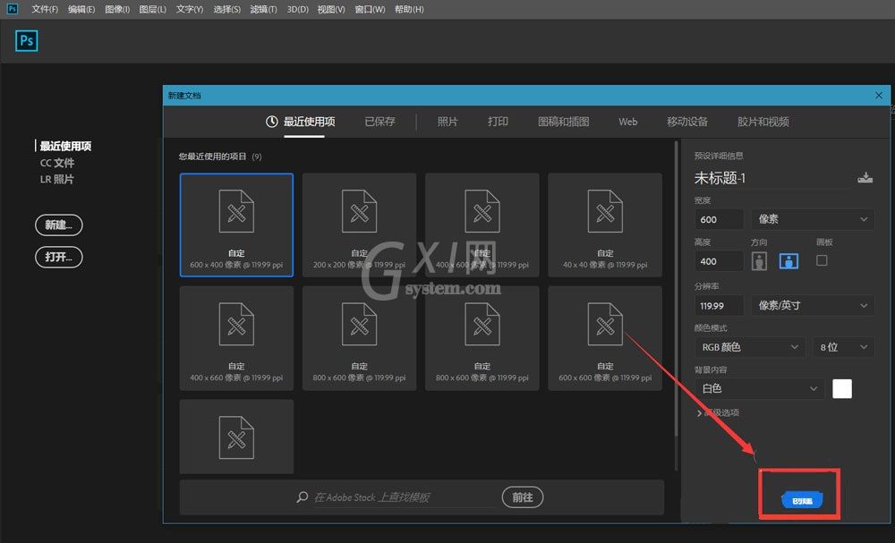 ps3D文字模型厚度如何调节？ps3D文字模型厚度调整方法