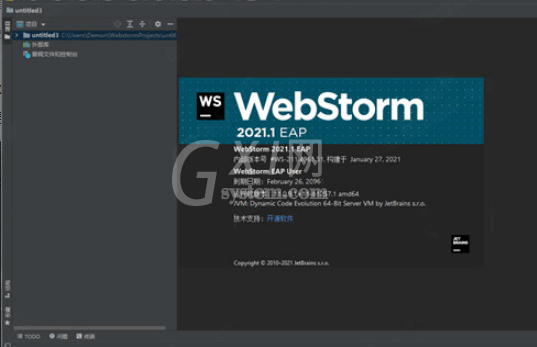 webstorm怎么换成中文？webstorm修改语言格式步骤介绍