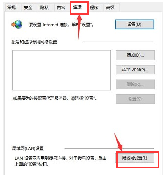 microsoft store无法联网怎么办？microsoft store修改局域网设置步骤介绍截图