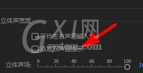 Audition在哪里设置立体声宽度？Audition立体声宽度设置方法截图