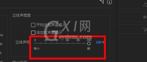 Audition在哪里设置立体声宽度？Audition立体声宽度设置方法截图