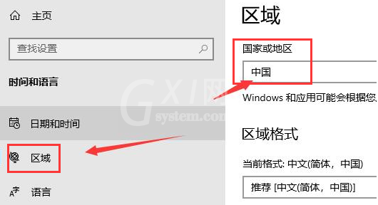 microsoft store系统语言怎么改？microsoft store设置中文页面方法介绍截图