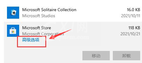 microsoft store系统语言怎么改？microsoft store设置中文页面方法介绍截图