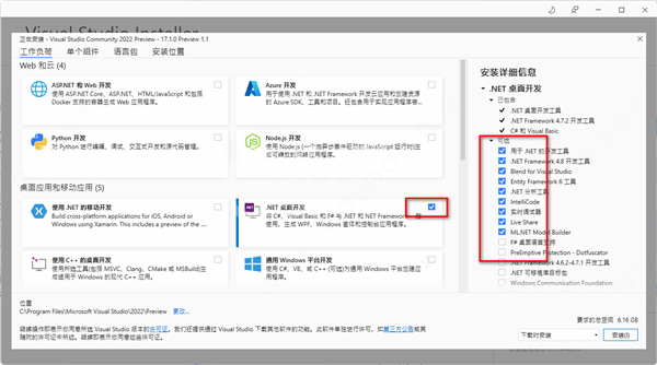 visual studio2022如何安装激活?visual studio2022安装激活的方法截图