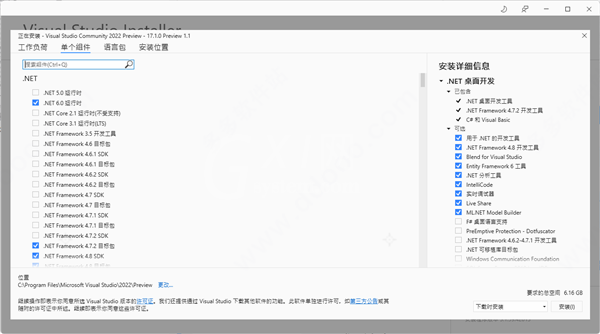 visual studio2022如何安装激活?visual studio2022安装激活的方法截图