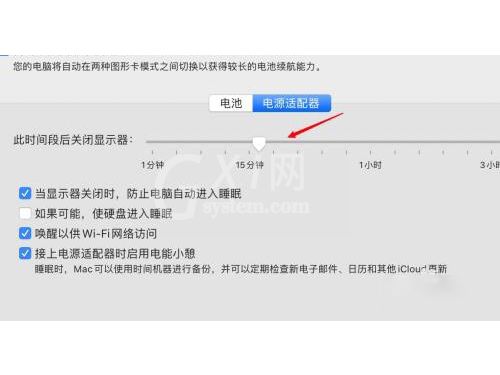 苹果电脑如何修改关闭显示器时间？苹果电脑设置息屏时间方法介绍截图