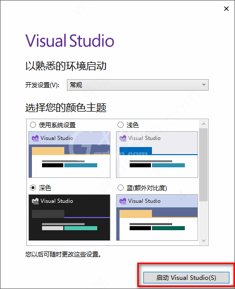 visual studio2022如何安装激活?visual studio2022安装激活的方法截图