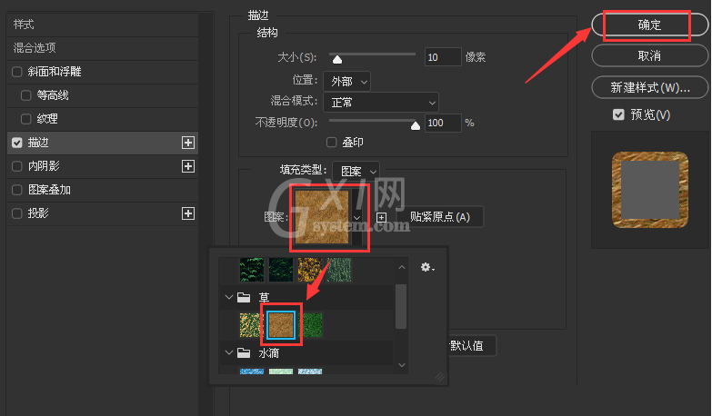 ps描边怎么填充颜色？ps修改文字描边图案步骤介绍截图