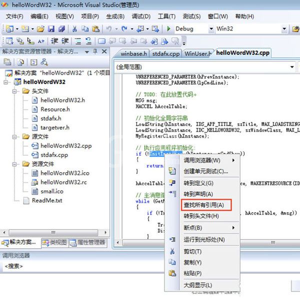 VisualStudio如何快速浏览代码？VisualStudio快速查找代码技巧截图