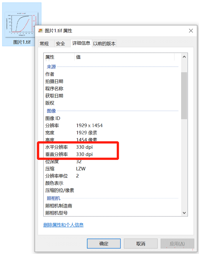 Excel表格数据如何导出高清图片?Excel表格数据导出高清图片的方法截图