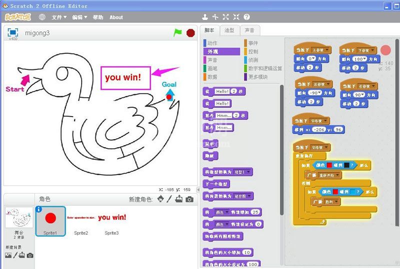 scratch走迷宫游戏脚本如何编程？scratch走迷宫游戏脚本编写方法截图