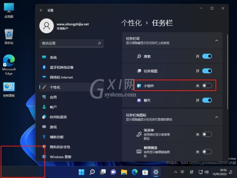 Win11任务栏如何不显示天气？Win11任务栏天气关闭方法截图