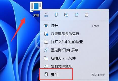 Win11怎么用键盘关机？Win11用键盘关机操作方法截图