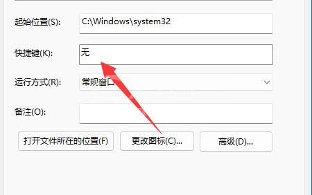 Win11怎么用键盘关机？Win11用键盘关机操作方法截图