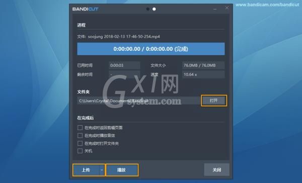 bandicut如何剪辑视频？bandicut剪辑视频教程截图