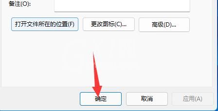 Win11怎么用键盘关机？Win11用键盘关机操作方法截图