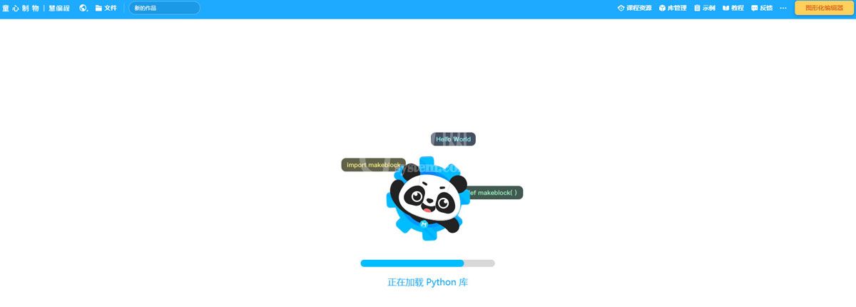 mBlock5慧编程如何新建python程序？mBlock5慧编程新建python程序的方法截图