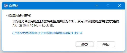 Win11键盘打不了字怎么办？Win11键盘打不了字解决办法截图