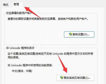 win11英雄联盟乱码怎么办?win11英雄联盟乱码的解决方法截图