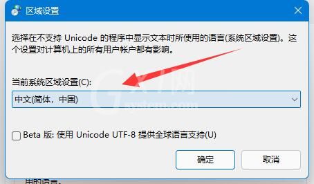 win11英雄联盟乱码怎么办?win11英雄联盟乱码的解决方法截图