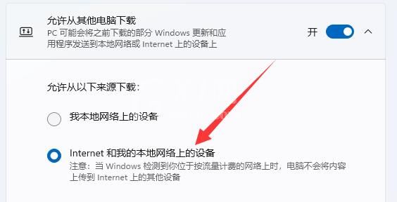 win11怎么提高下载速度?win11提高下载速度的方法截图