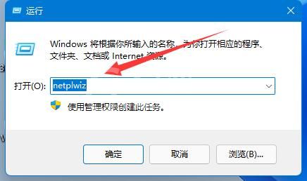 win11怎么创建管理员账户?win11创建管理员账户的方法截图