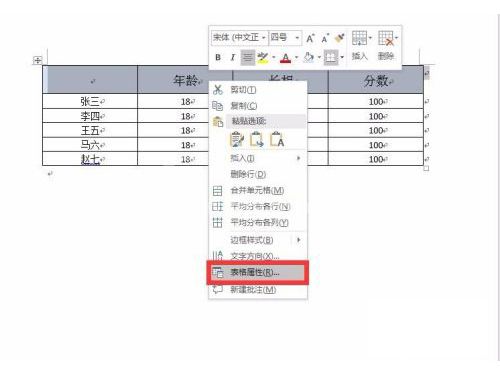 word表格背景颜色怎么设置?word表格设置背景颜色方法介绍