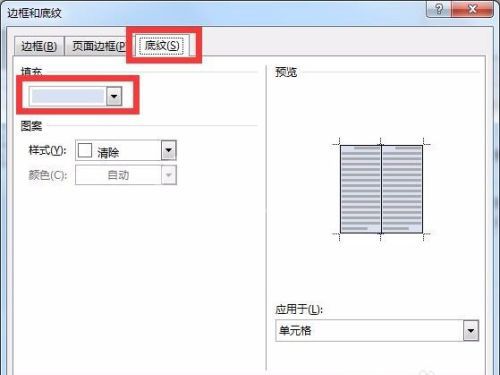 word表格背景颜色怎么设置?word表格设置背景颜色方法介绍截图