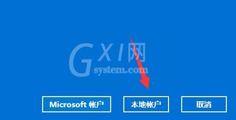 win11怎么创建管理员账户?win11创建管理员账户的方法截图