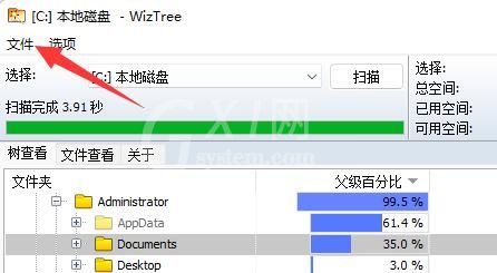 wiztree如何给c盘瘦身?wiztree给c盘瘦身的方法截图