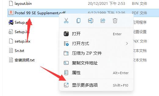 win11如何添加桌面图标?win11添加桌面图标的方法截图