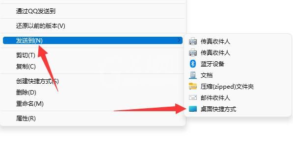 win11如何添加桌面图标?win11添加桌面图标的方法截图