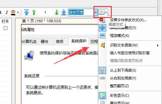 pdf补丁丁怎么用?pdf补丁丁使用教程截图