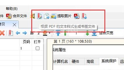 pdf补丁丁怎么用?pdf补丁丁使用教程截图