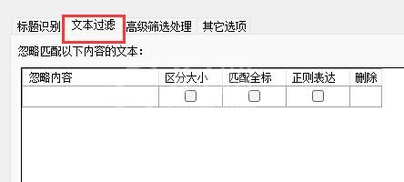 pdf补丁丁书签怎么制作?pdf补丁丁书签的制作方法截图