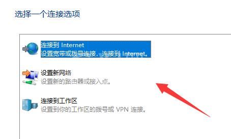 win11如何添加网络?win11添加网络的方法截图