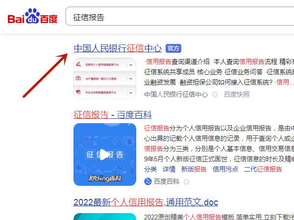 个人征信报告网上如何查询打印?个人征信报告网上查询打印的方法