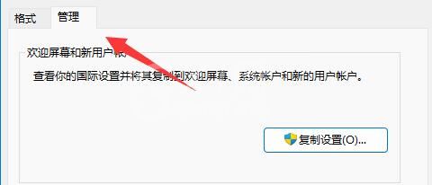 win11记事本乱码怎么办?win11记事本乱码的解决方法截图