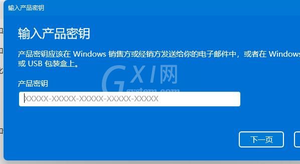 win11密钥能不能永久激活?win11密钥能不能永久激活介绍