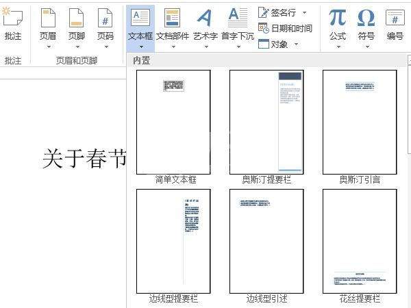 word如何移动图片到任意位置?word移动图片到任意位置的方法