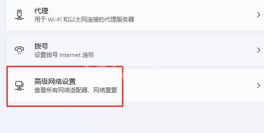 win11网络图标消失怎么办?win11网络图标消失的解决方法截图