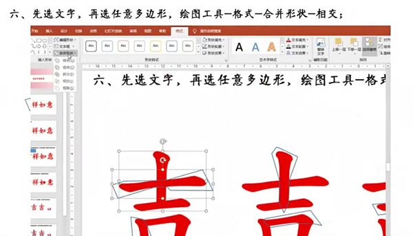 ppt如何制作笔画动态？ppt设置笔顺动画教程截图