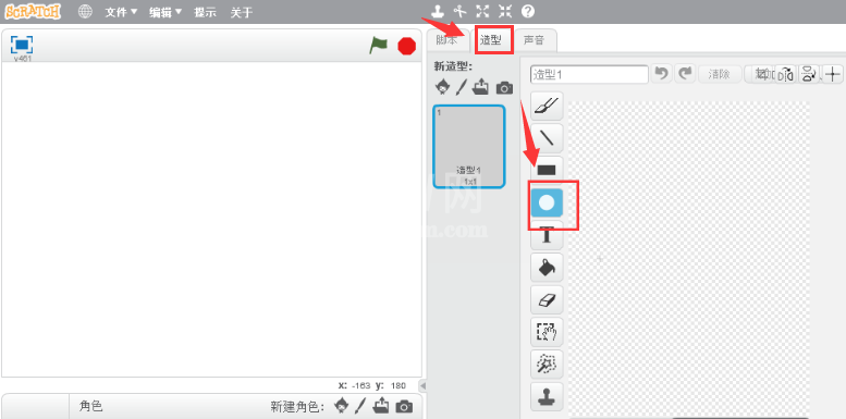 scratch渐变图形怎么画？scratch椭圆角色填充中心渐变颜色方法介绍截图