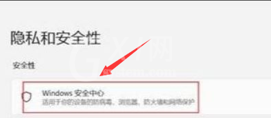 Windows11怎么保护内存设备？Windows11关闭内核隔离方法介绍截图