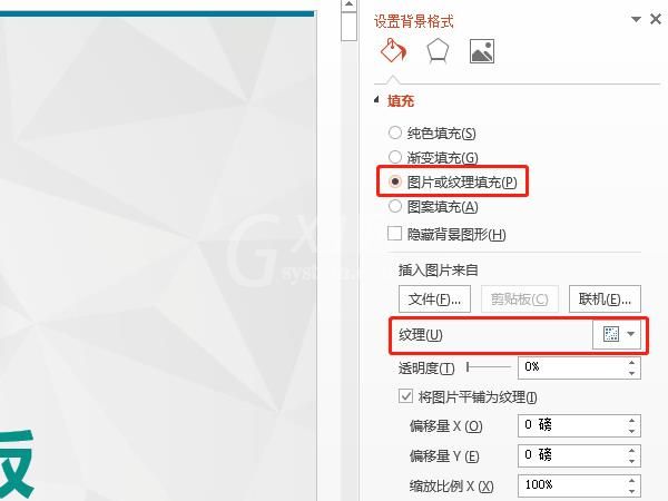 ppt怎么设置水滴主题?ppt设置水滴主题的方法截图