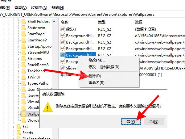 win10设置过的壁纸怎么删除?win10删除用过的壁纸方法截图